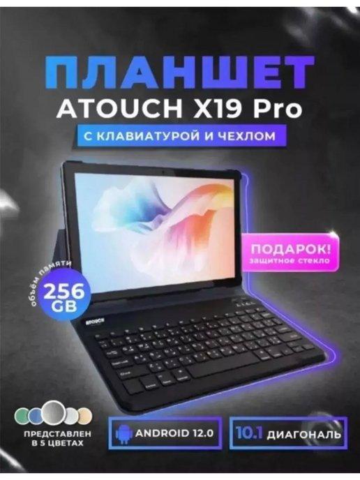 планшет X19 pro с клавиатурой 6 256 gb