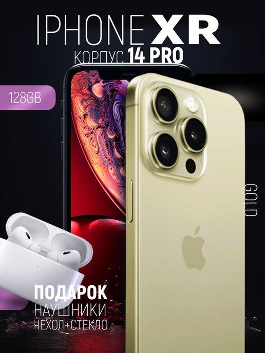 Смартфон iPhone XR в корпусе 14 Pro 128GB