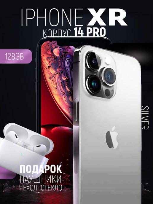 Смартфон iPhone XR в корпусе 14 Pro 128GB