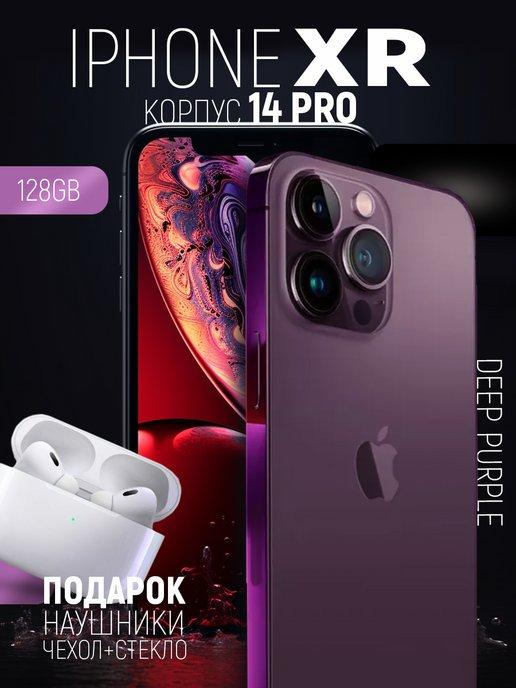 Смартфон iPhone XR в корпусе 14 Pro 128GB