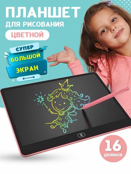 MARLOW SHOP | Планшет для рисования электронный для детей