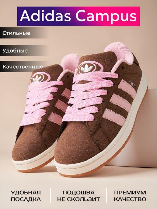 Кроссовки Adidas Campus 00s