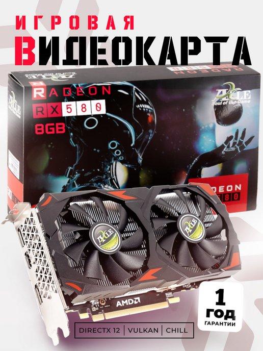 VIABIT | Видеокарта Radeon RX 580 8Gb GDDR5 (AXLE) игровая для ПК