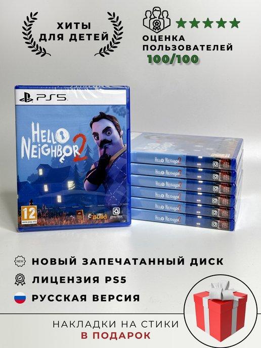 Hello neighbor 2 Привет сосед 2 диск PS5, русская версия