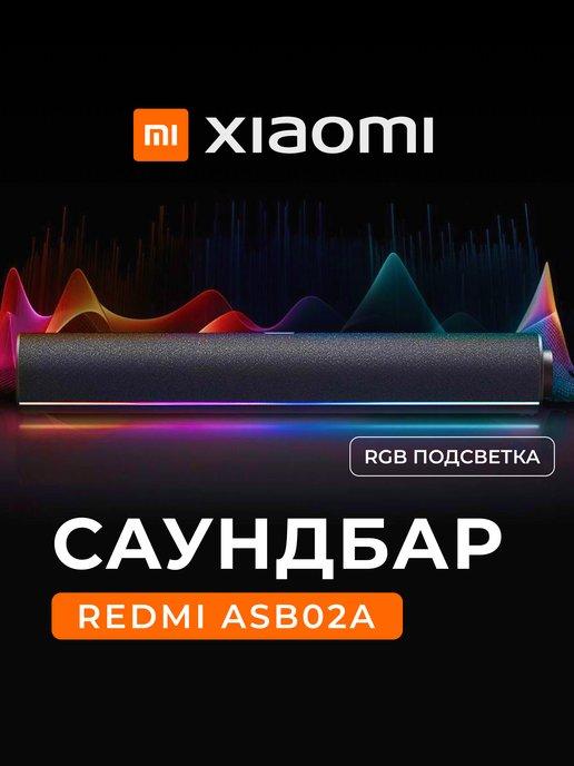 Cаундбар для компьютера c RGB подсветкой Redmi