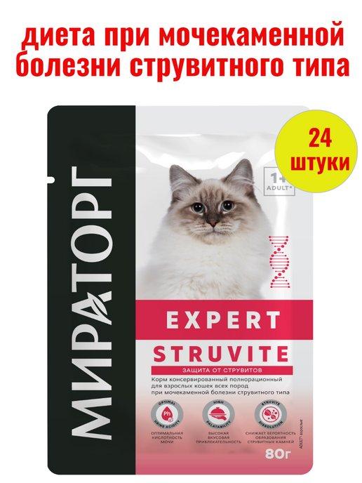 Expert корм для кошек с мочекаменной болезни струвиты 24 шт