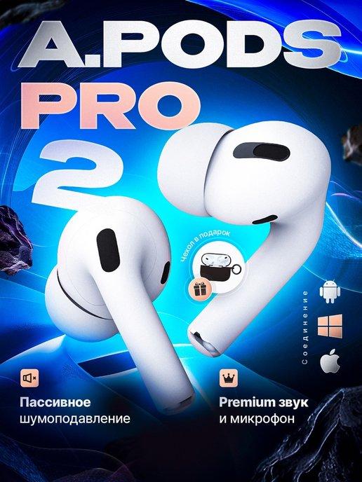 Наушники беспроводные A.Pods Pro 2 для iPhone Android