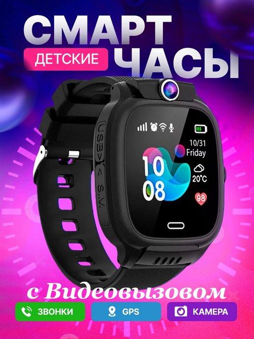 Смарт часы детские с сим картой и видеозвонком 4G