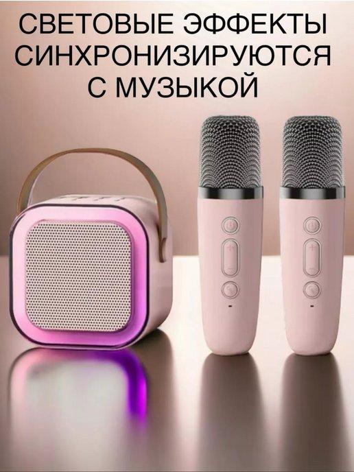 Портативная колонка Bluetooth с караоке с двумя микрофонами
