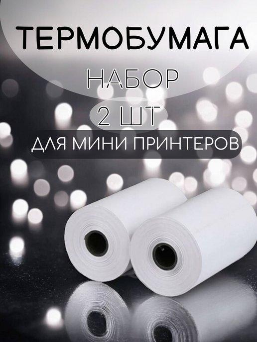 Black and White | Термобумага для мини принтера