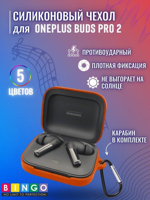 чехол для наушников ONEPLUS Buds Pro 2 с карабином