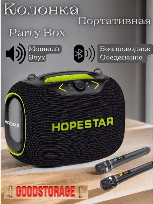 Колонка портативная музыкальная Party Box 120 Вт