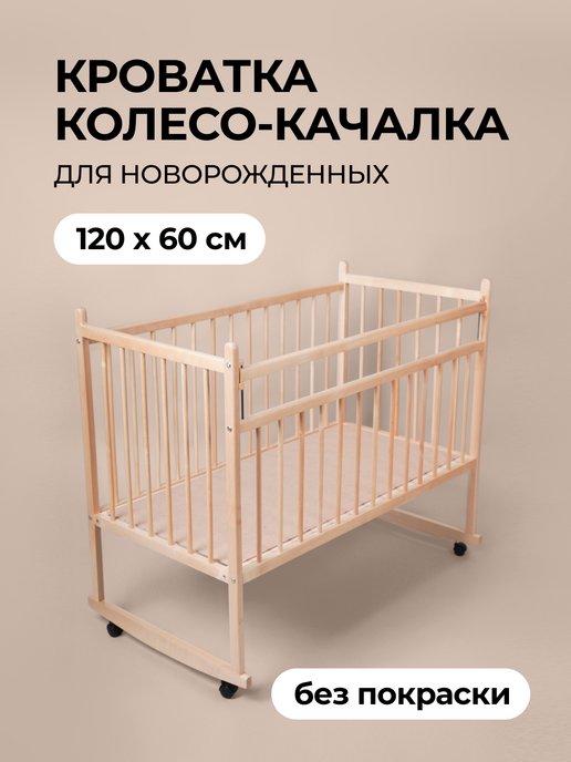 Кроватка для новорожденных Мишутка