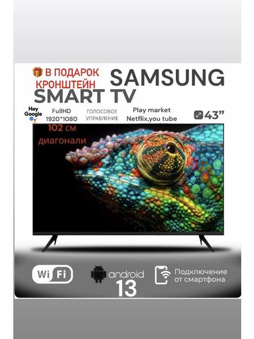 DSI00 | Samsung Smar Tv 102 см диагонали