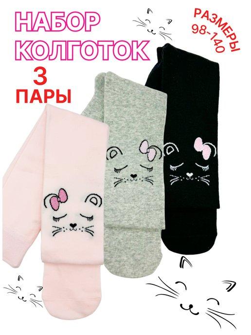 LeShop | Колготки набор школьные