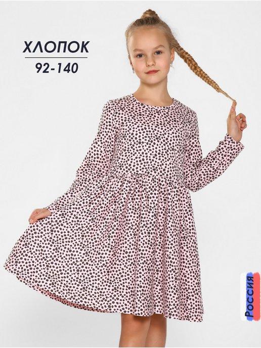 Платье для девочки в садик хлопок с длинным рукавом нарядное