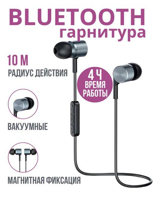 Наушники беспроводные BTE-05 Bluetooth 5.0 черный