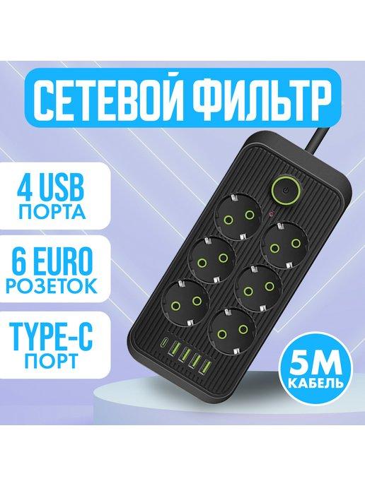 Удлинитель сетевой фильтр 5 м с USB