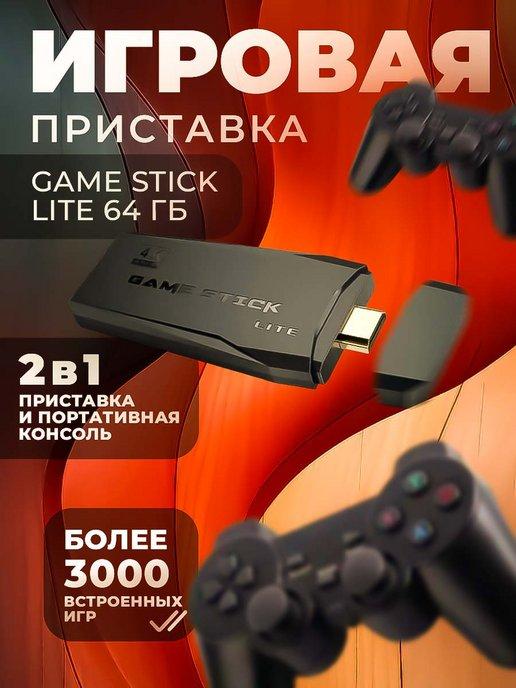 Игровая приставка беспроводная для детей