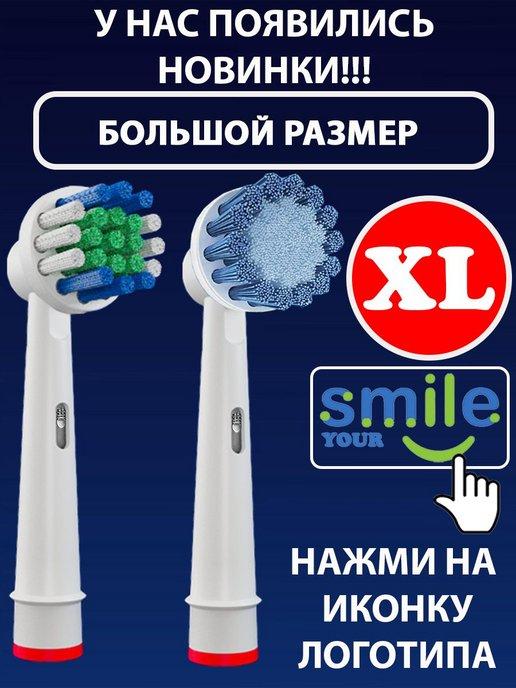 Насадки для электрической зубной щетки oral SB-50A (20A)