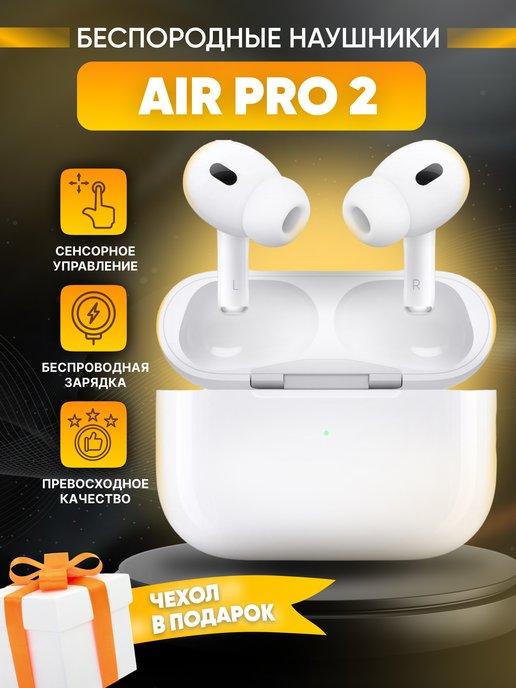 FXTRONIK | Наушники беспроводные Air Pro 2 для iPhone Android