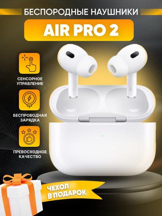 Наушники беспроводные Air Pro 2 для iPhone Android