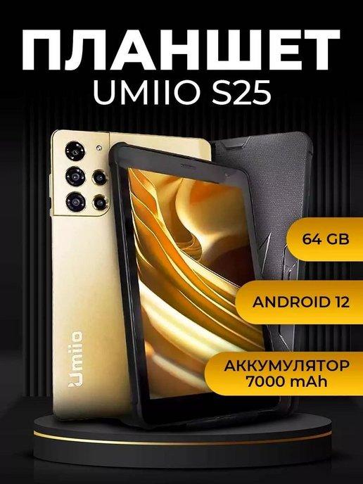 ZTE | Планшет игровой Umiio S25