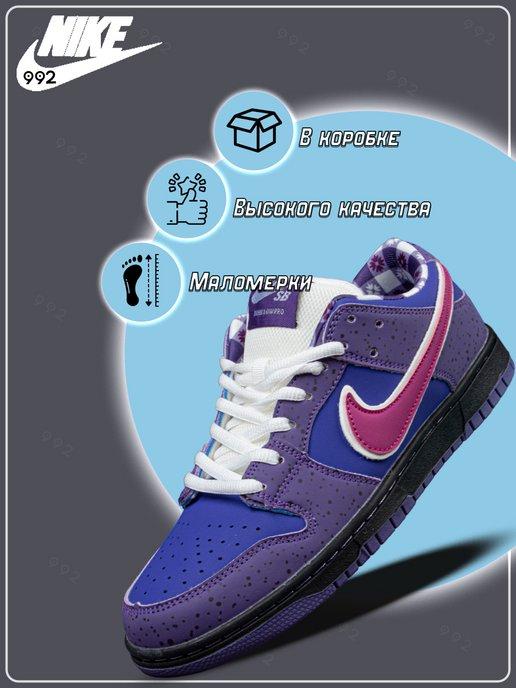 Кроссовки баскетбольные sb dunk low pro повседневные в зал