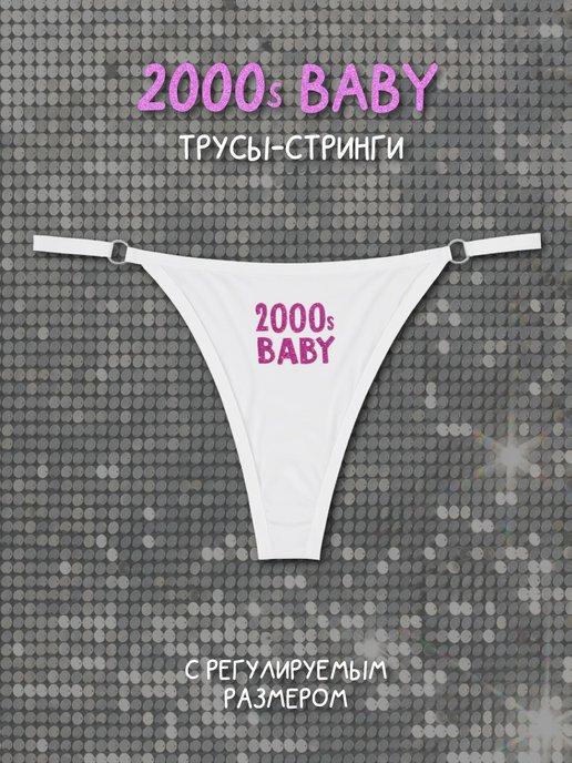 Трусы-стринги y2k «2000s baby»