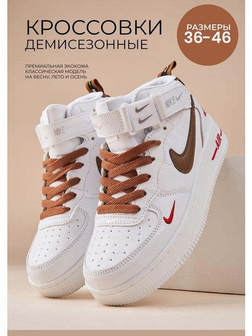 Кроссовки белые высокие Nike