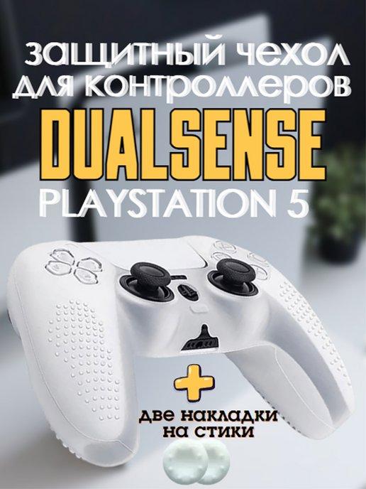 Gomart | Защитный чехол для dualsense Sony Playstation 5