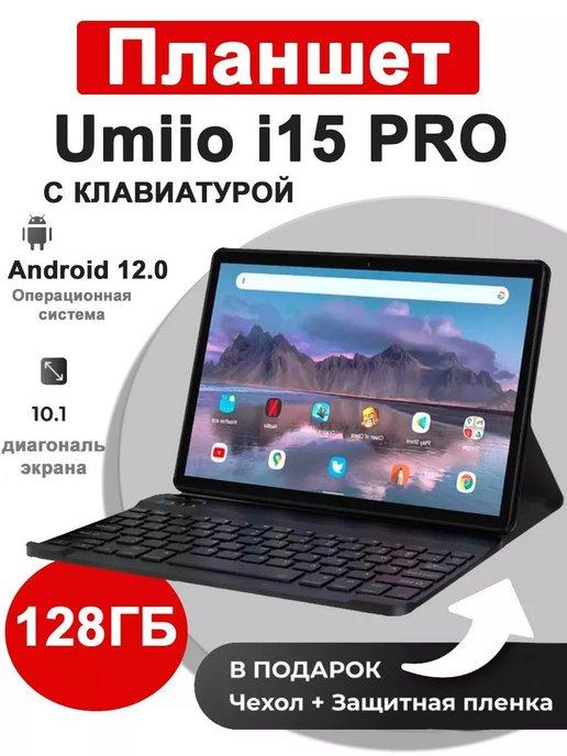 Umiio Планшет i15 Pro 10 1" 128GB