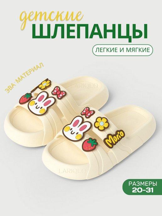 LARIQLO KIDS | Шлепанцы детские для девочек, сланцы для бассейна