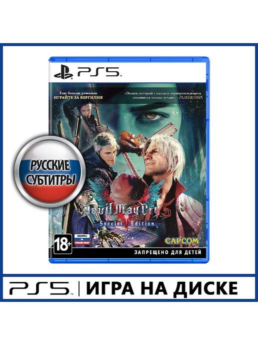 Игра Devil May Cry 5. Special Edition [PS5, русские суб]