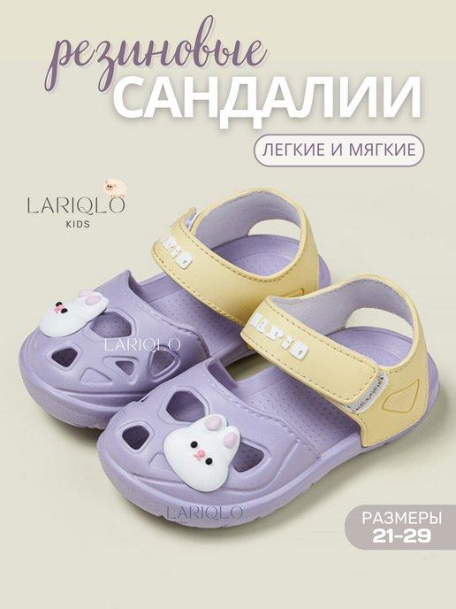 LARIQLO KIDS | Сандалии детские резиновые для девочек, сабо для бассейна