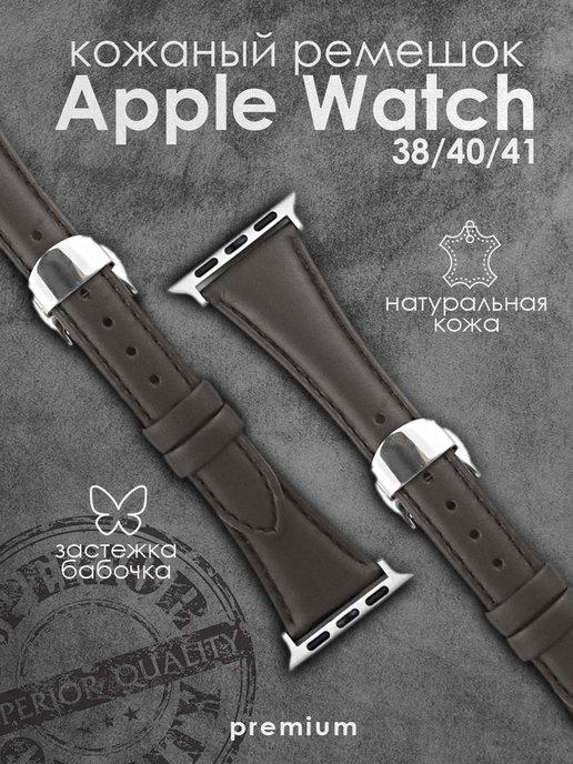 Ремешок для Apple Watch 38 40 41 mm