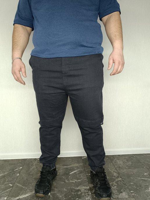 Джинсы брюки джоггеры мужские на резинке большие размеры