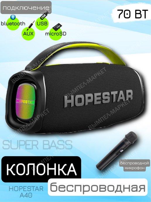 Колонка беспроводная блютуз 70Вт Hopestar A40