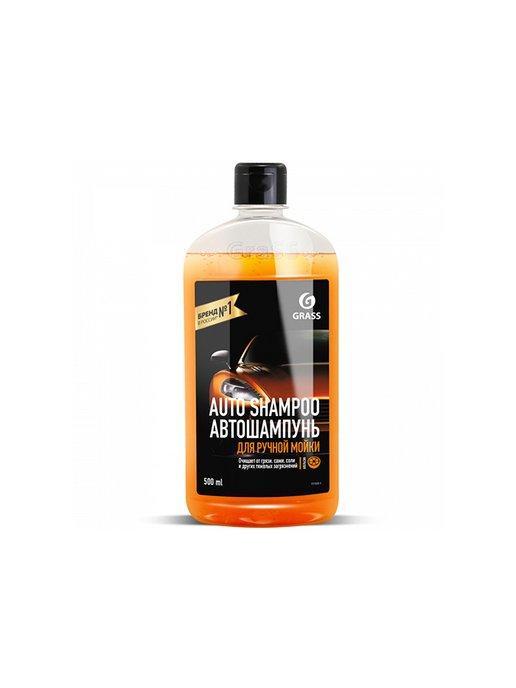 Автошампунь Auto Shampoo (Апельсин), 500 мл