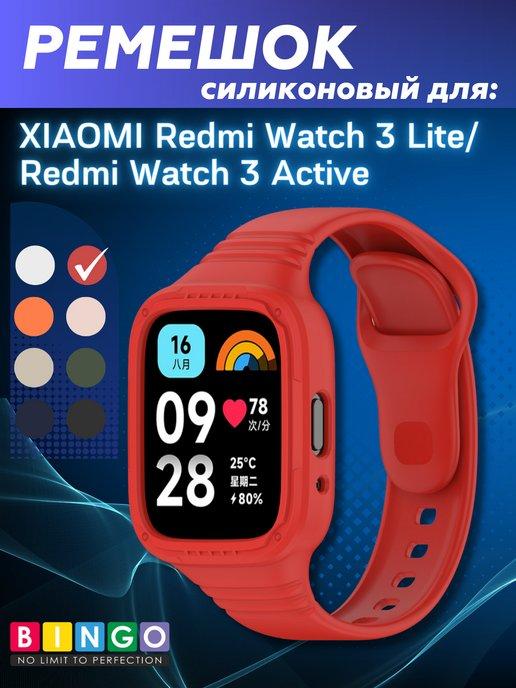 силиконовый ремешок для XIAOMI Redmi Watch 3 Lite мягкий
