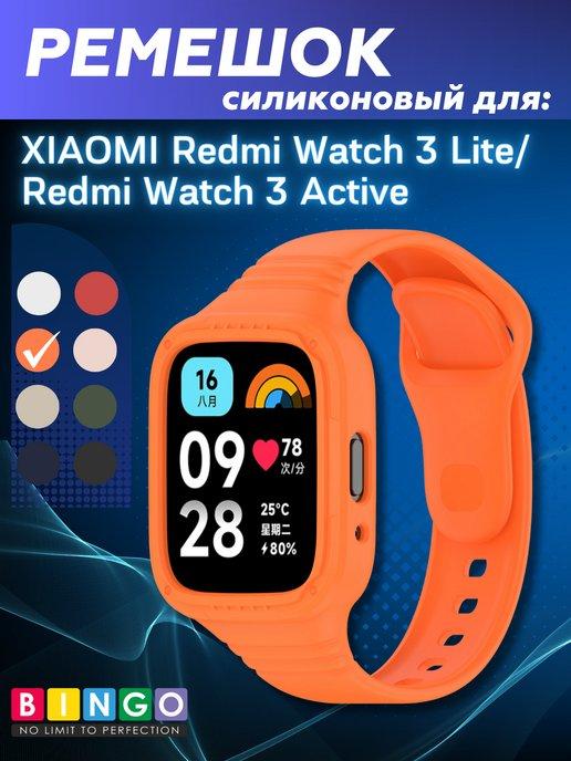 силиконовый ремешок для XIAOMI Redmi Watch 3 Lite мягкий