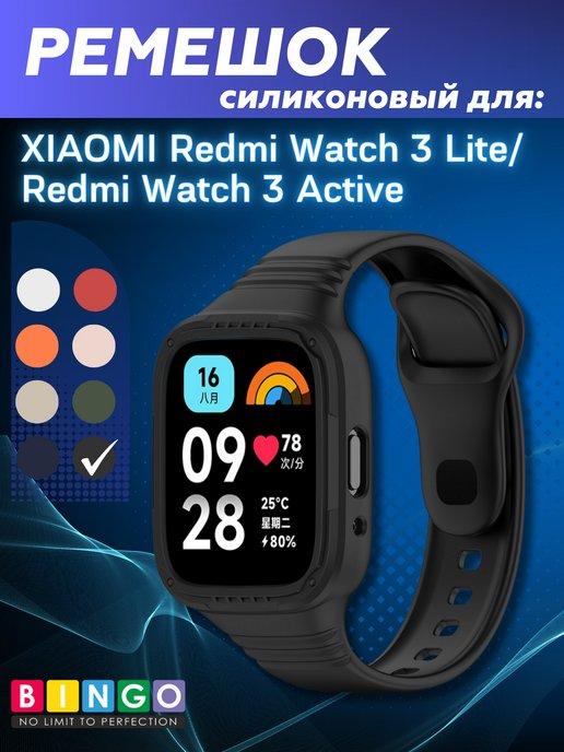 силиконовый ремешок для XIAOMI Redmi Watch 3 Lite мягкий