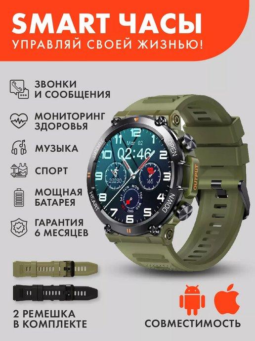 Смарт часы спортивные Smart Watch