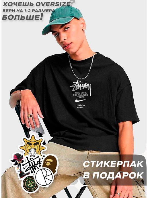 Оверсайз футболка Stussy (стуси)