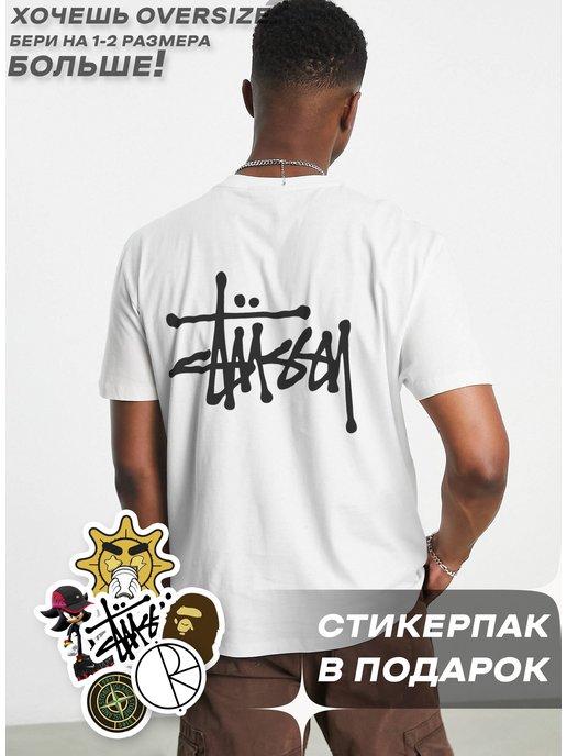 Оверсайз футболка Stussy (стуси)