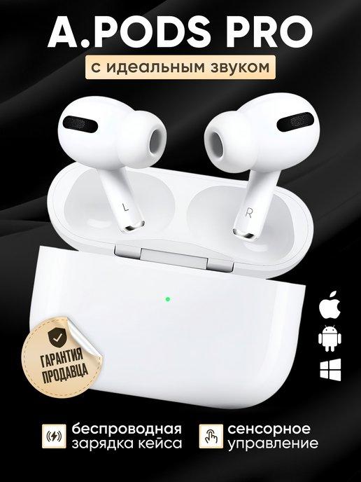 Jay PRO | Наушники беспроводные A.Pods Pro для iPhone Android