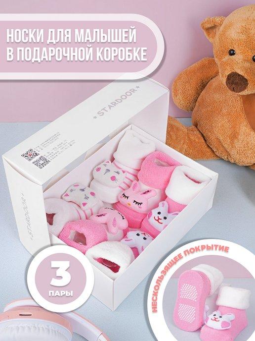 Носки - пинетки с игрушкой для новорожденных малышей