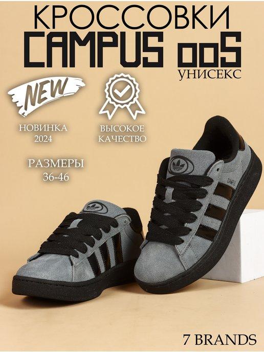 Кроссовки Originals Campus 00s