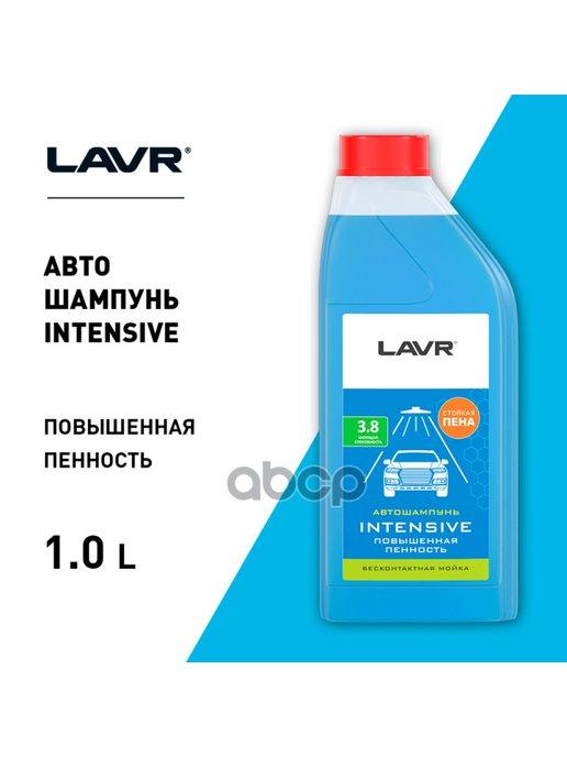 Автошампунь для бесконтактной мойки INTENSIVE Ln2306