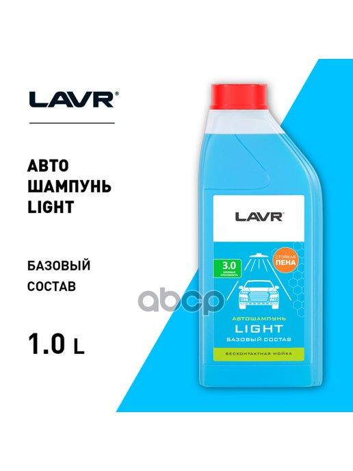 Автошампунь для бесконтактной мойки LIGHT (130-150) 1,1кг